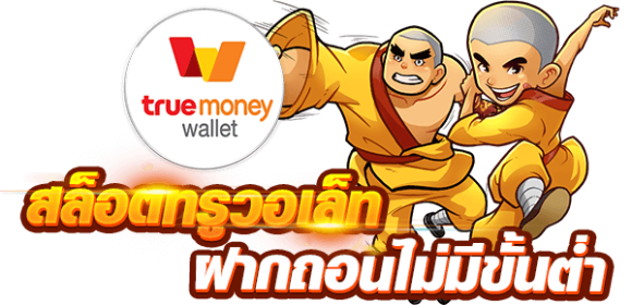 รวมเว็บสล็อต wallet